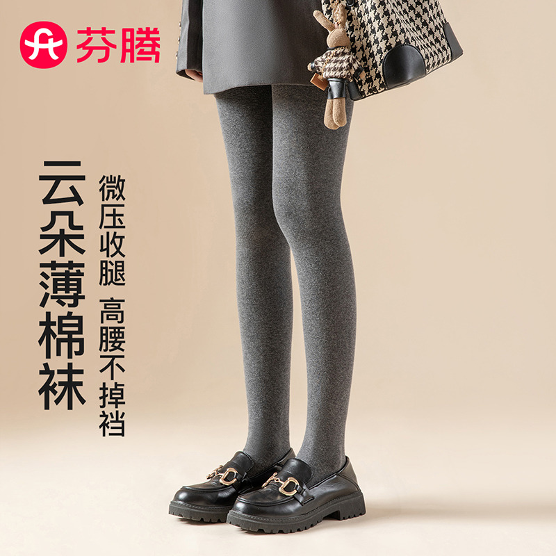 12601659.芬腾品牌专供【美腿显瘦】光腿神器可外穿高弹打底连体裤袜女士不掉裆袜子女-连脚