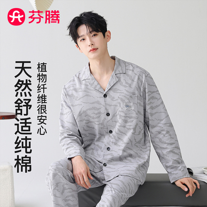 13146013.芬腾品牌专供【100%纯棉】26年春夏新款休闲外穿长袖家居服套装男士睡衣
