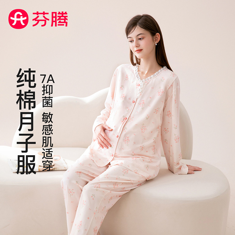 13146843.芬腾睡衣女【7A yi菌100%纯棉】2026春夏新款月子服孕妇哺乳睡衣套装