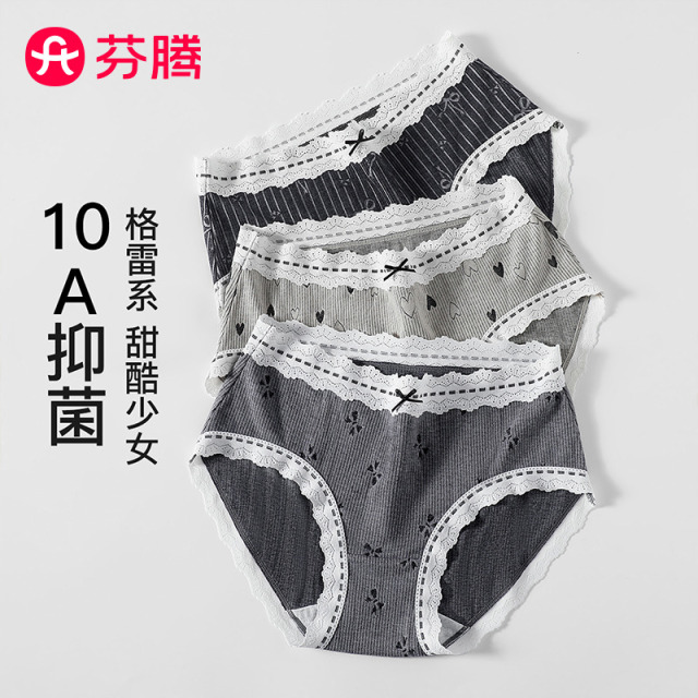 13146793.芬腾品牌专供芬腾内裤女3条装柔软2026新款不夹臀时尚格雷灰少女士性感蕾丝花边