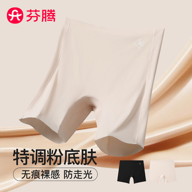 13147923.芬腾品牌专供【10A yi菌 打底防走光】2条装收腰提臀粉底液女士内裤安全裤
