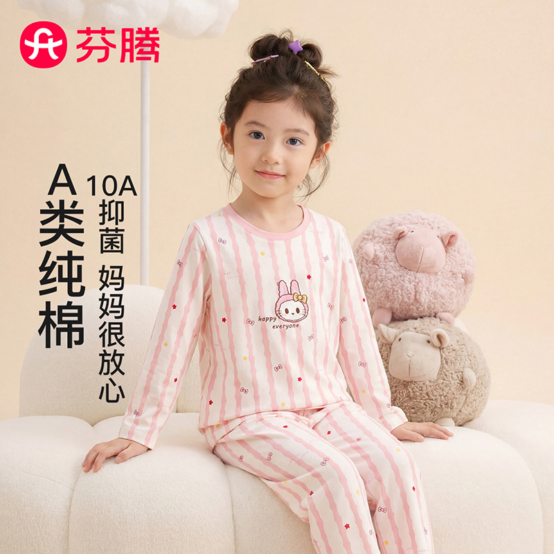 13148170.芬腾品牌专供【10A yi菌A类纯棉】26年春夏新款条纹小兔女童家居服套装