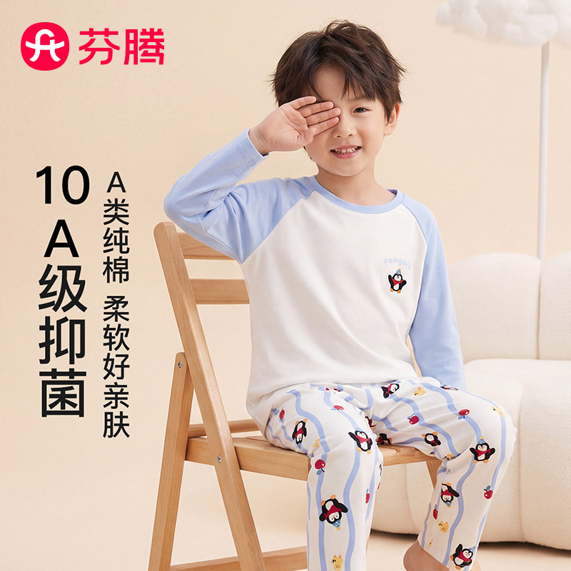 13148179.芬腾品牌专供【10A yi菌A类纯棉】26年春夏新款企鹅男童家居服套装睡衣