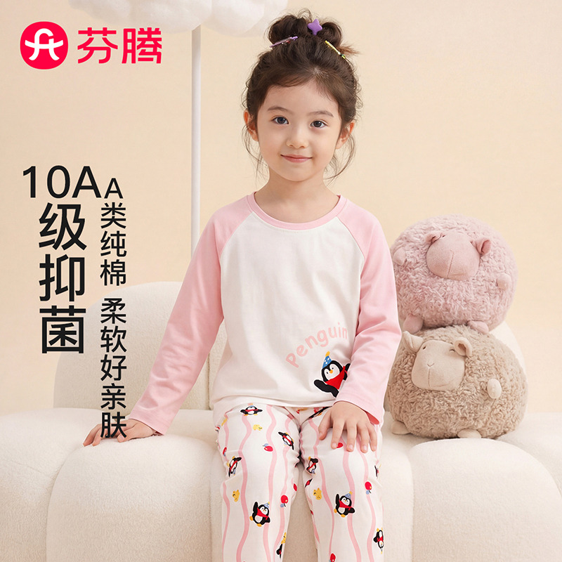 13148184.芬腾品牌专供【10A yi菌A类纯棉】26年春夏新款企鹅女童家居服套装睡衣