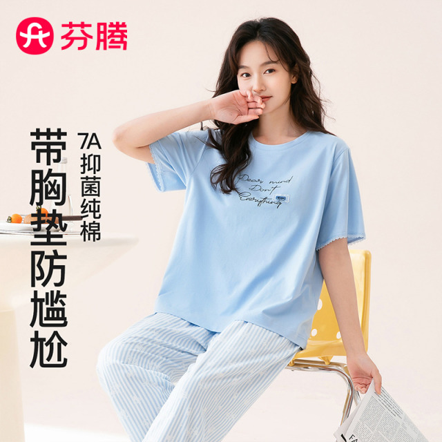 13148293.【直降50元】芬腾品牌专供【带胸垫 100%纯棉】 yi菌女士棉家居服睡衣套装外穿26新款