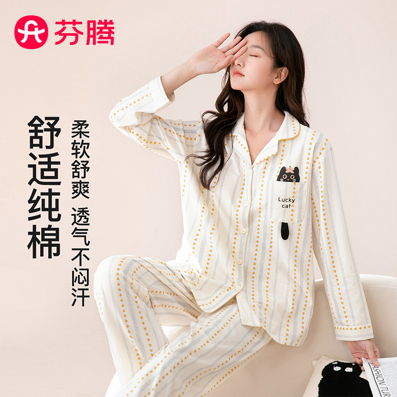 13150900.芬腾【100%纯棉】新疆棉家居服女士睡衣女套装透气减龄26新款