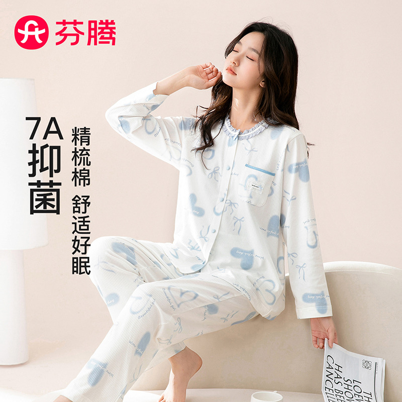 13151081.芬腾【7A yi菌】亲肤精梳棉睡衣女士爱心圆领开衫长袖甜美家居服套装