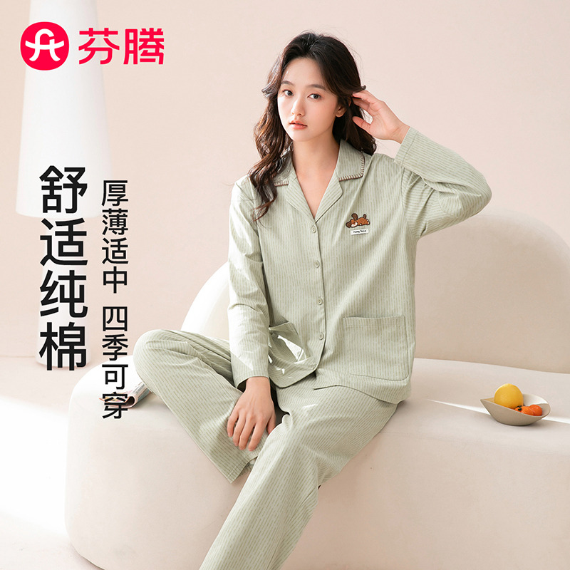 13150854.芬腾【100%纯棉】亲肤春夏翻领开衫长袖睡衣女士家居服套装可爱