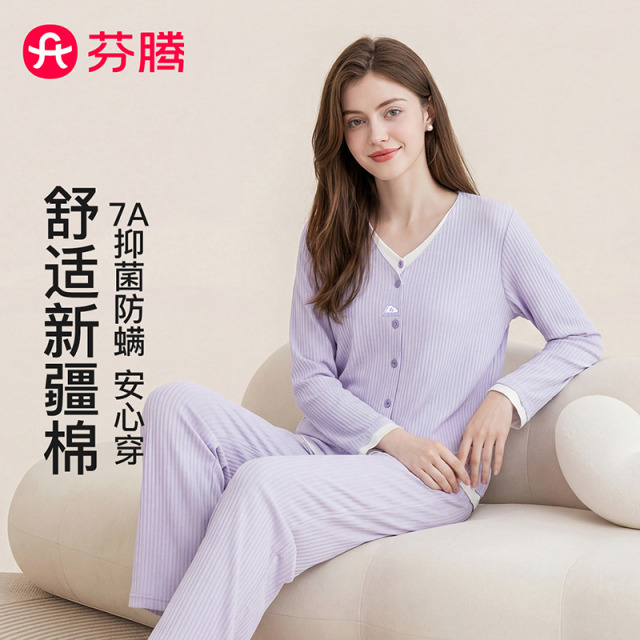 13151069.芬腾【100%新疆棉 7A yi菌】防螨V领开衫长袖家居服套装女睡衣