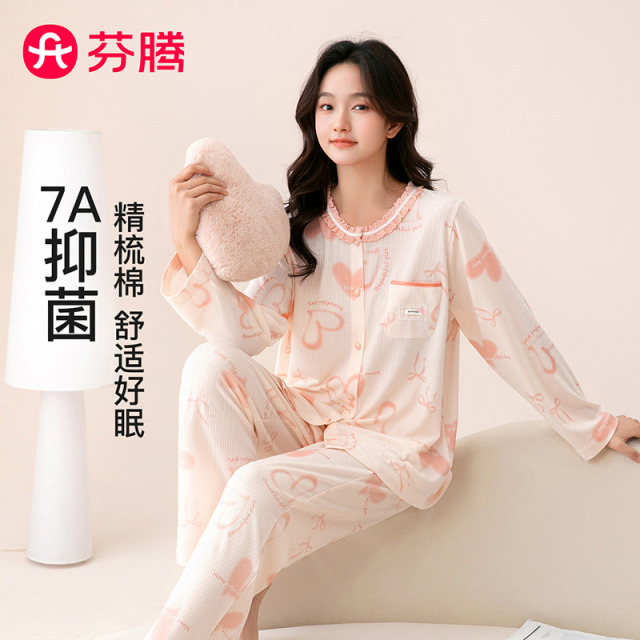 13151081.芬腾【7A yi菌】亲肤精梳棉睡衣女士爱心圆领开衫长袖甜美家居服套装