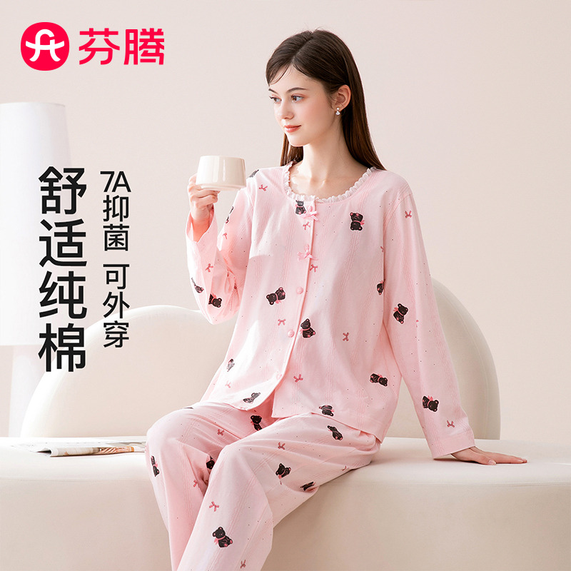 13150529.芬腾品牌专供【100%纯棉 7A yi菌】26年春夏新款长袖家居服套装女睡衣