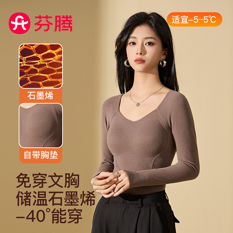 13150693.芬腾品牌专供【带胸垫 石墨烯】锁温阳离子修身显瘦女士保暖内衣打底秋衣女