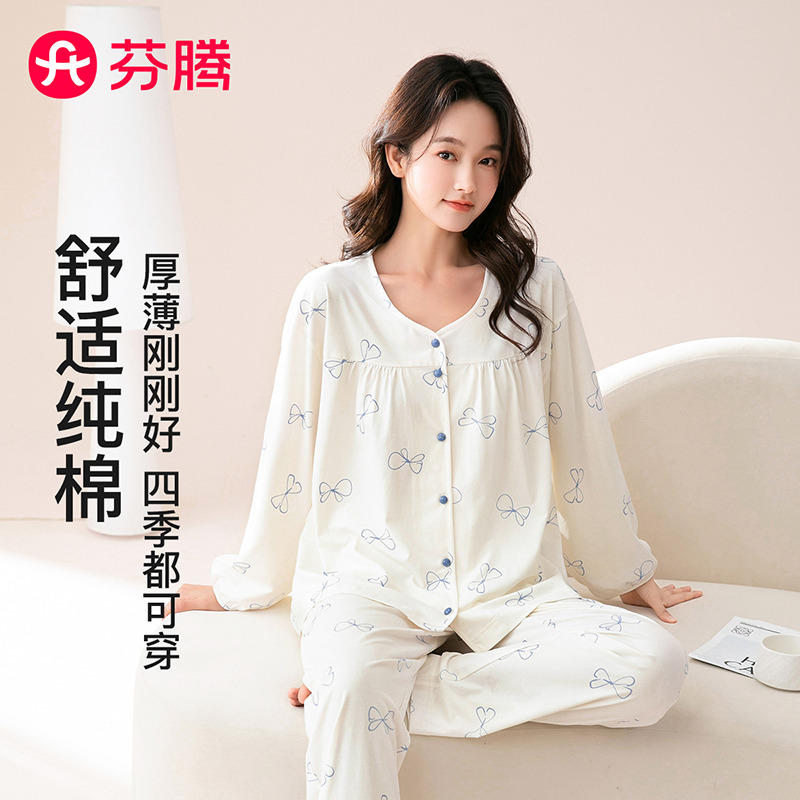 13150867.芬腾【100%纯棉】柔软V领开衫蝴蝶休闲外穿长袖家居服套装女睡衣
