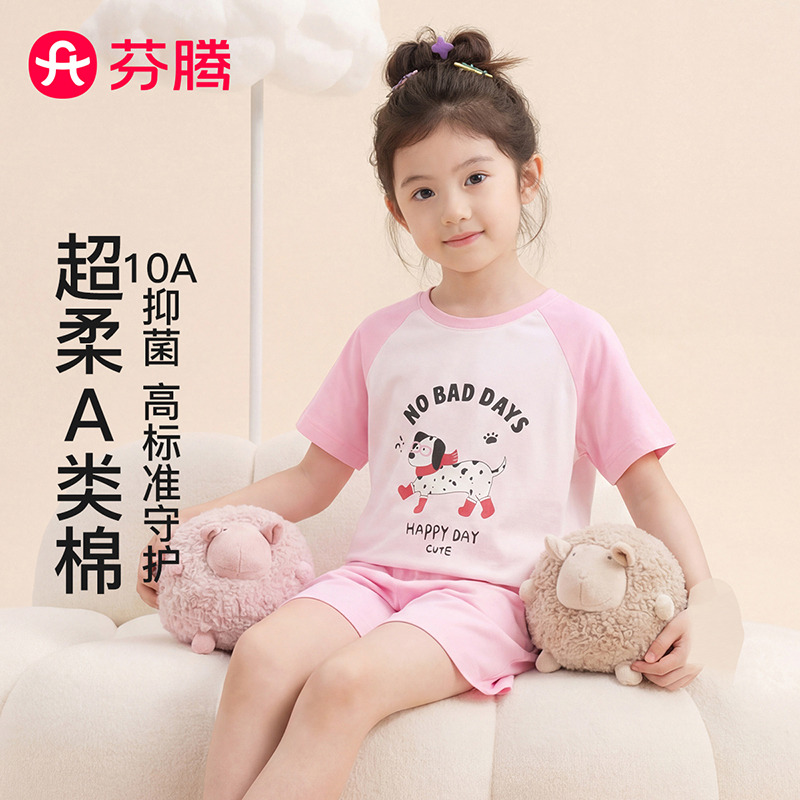 13159436.【破价福利 整套65元】芬腾品牌专供【超柔A类棉】26春夏10A yi菌睡衣女童圆领家居服套装儿童