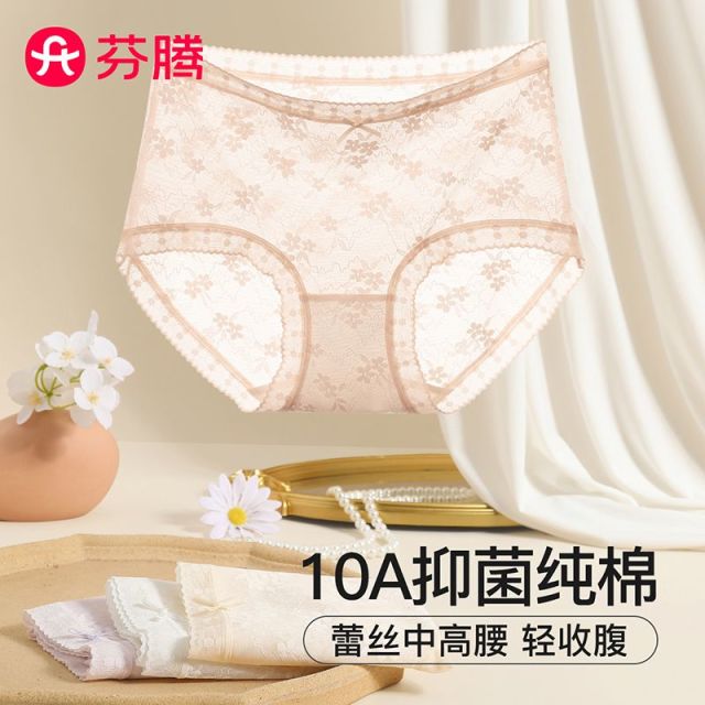 13159505.芬腾品牌专供内裤女10A yi菌26年新款4条装性感蕾丝轻薄透气舒适中高腰收腹女士