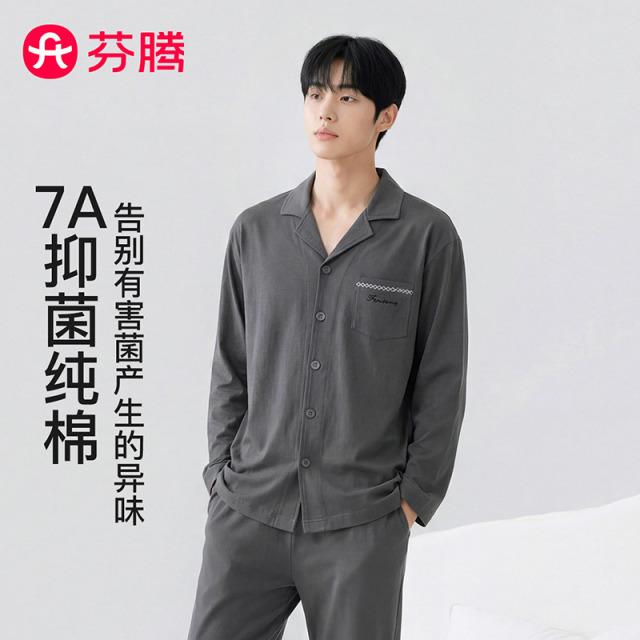 13160058.芬腾品牌专供【100%纯棉】7A yi菌棉睡衣男士家居服开衫新疆棉纯色透气