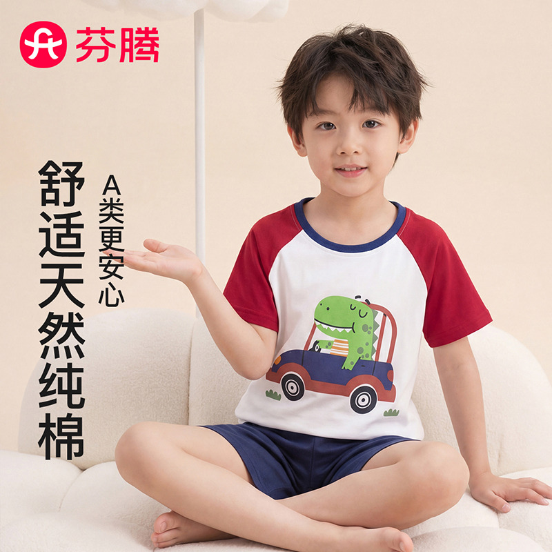 13159954.【溯源特批秒杀 售完无补}芬腾品牌专供【A类纯棉】2026年春夏新款恐龙小车男童家居服套装儿童睡衣