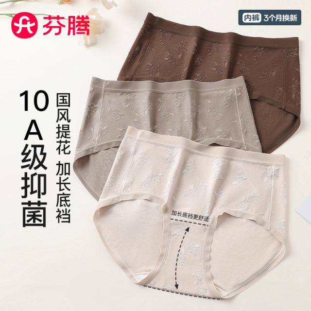 13160019.芬腾品牌专供【新疆棉加长裆】3条装国风浮雕提花弹力舒适透气女士三角内裤女
