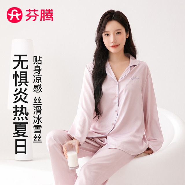 13160047.芬腾品牌专供【凉感冰丝】丝滑26春夏新款睡衣女士翻领开衫家居服套装弹力