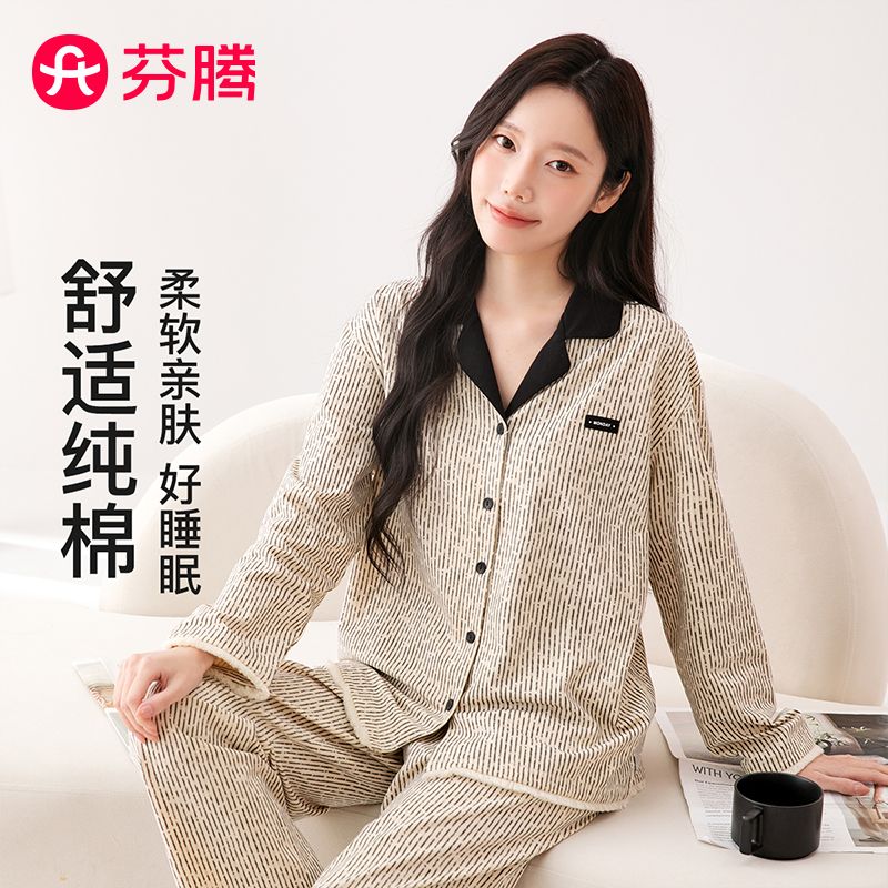 13160039.芬腾品牌专供【100%纯棉】26春夏新款翻领开衫流苏长袖家居服套装女睡衣