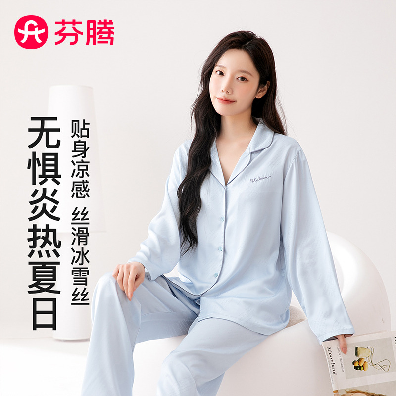 13160047.芬腾品牌专供【凉感冰丝】丝滑26春夏新款睡衣女士翻领开衫家居服套装弹力