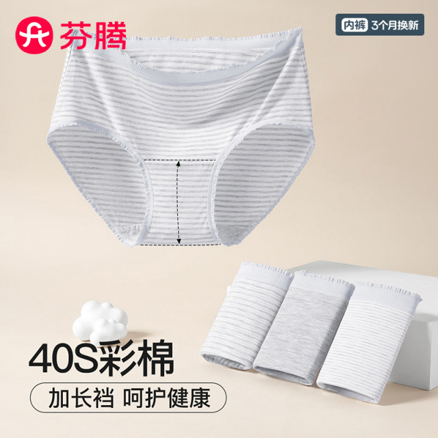 13174582.芬腾品牌专供【40S彩棉 10A yi菌加长裆】4条装简约条纹防夹臀女士内裤