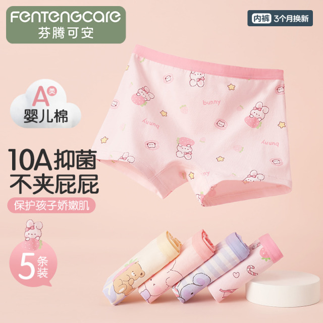 13176248.芬腾可安品牌专供【A类棉 10A yi菌】5条100%纯棉裆卡通平角儿童女童内裤