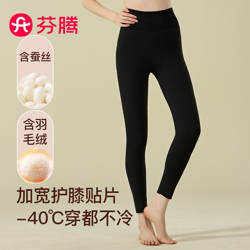 13181027.芬腾【含蚕丝羽毛绒 护膝贴片】女士保暖裤打底裤单裤女秋裤睡裤