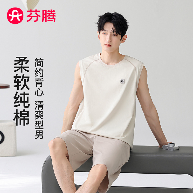 13185827.芬腾品牌专供【100%纯棉】26年春夏新款男士睡衣无袖背心纯色家居服套装