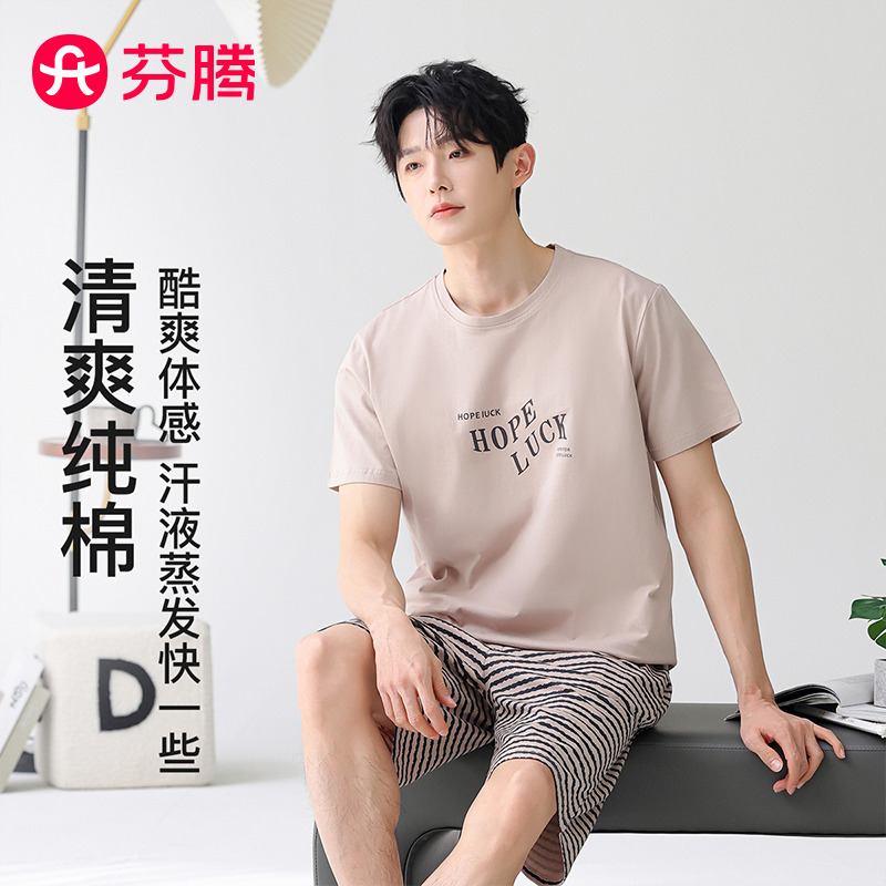 13182768.芬腾品牌专供【100%纯棉 男女同款同色】套头圆领新疆棉家居服男士睡衣套装外穿26新款