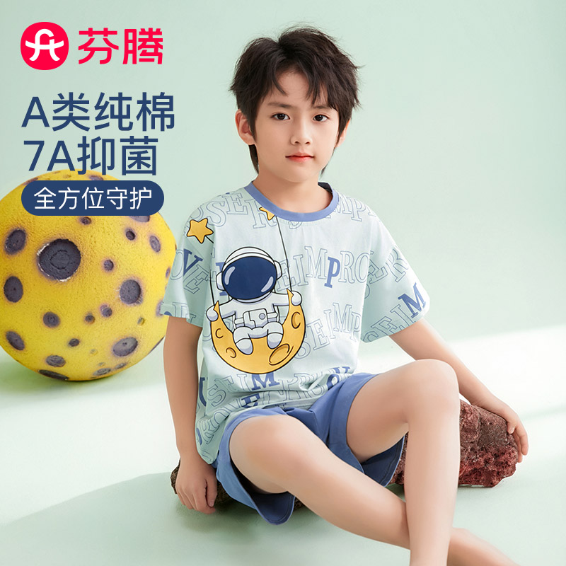 13187688.芬腾品牌专供【A类7A yi菌】儿童100%棉纯棉夏季薄款家居服套装男童睡衣