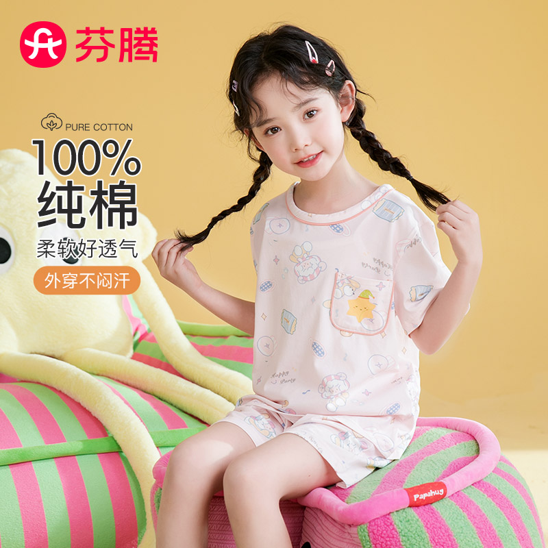 13187335.芬腾品牌专供【100%纯棉】夏薄款宽松卡通短袖短裤儿童睡衣女家居服女童