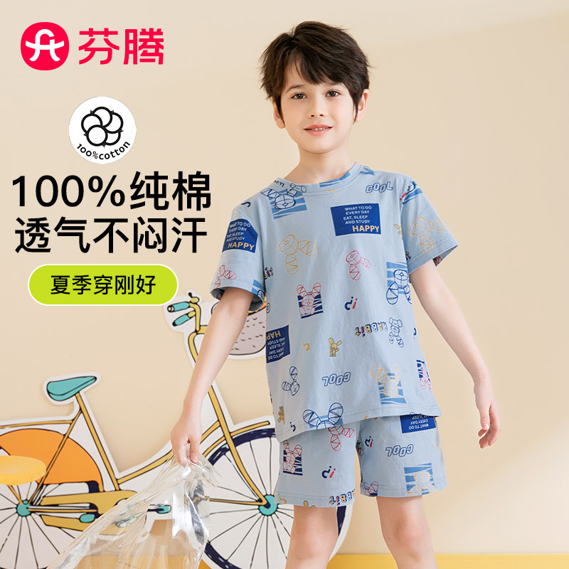 10167975.芬腾【纯棉潮趣印花套装】春夏便捷套头短袖童装家居服内衣男童睡衣男