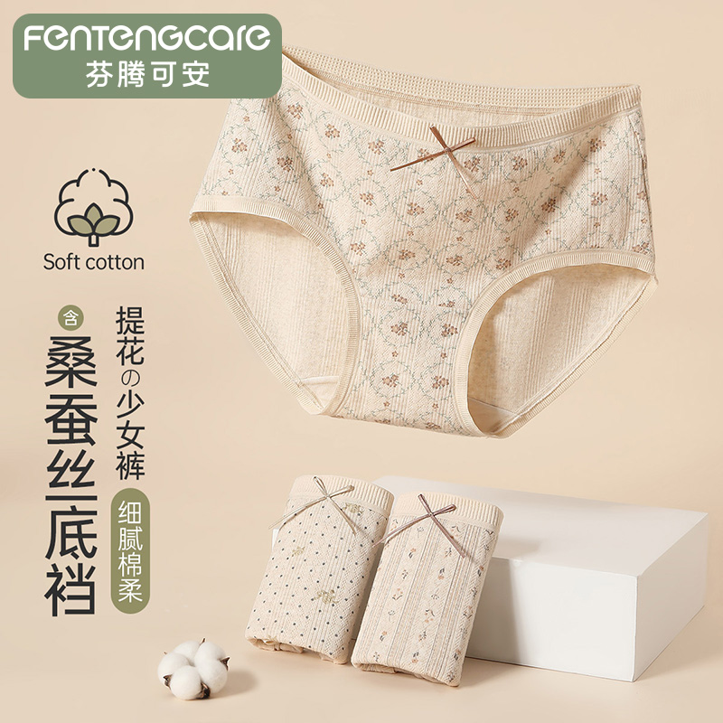13232564.芬腾可安【含桑蚕丝裆】3条装碎花少女亲肤透气中腰三角裤女士内裤女