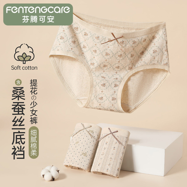 13232564.芬腾可安【含桑蚕丝裆】3条装碎花少女亲肤透气中腰三角裤女士内裤女