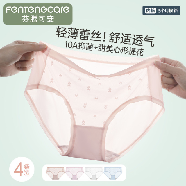 13232766.芬腾可安新疆棉【10A yi菌】4条装100%纯棉裆高弹透气女士内裤女