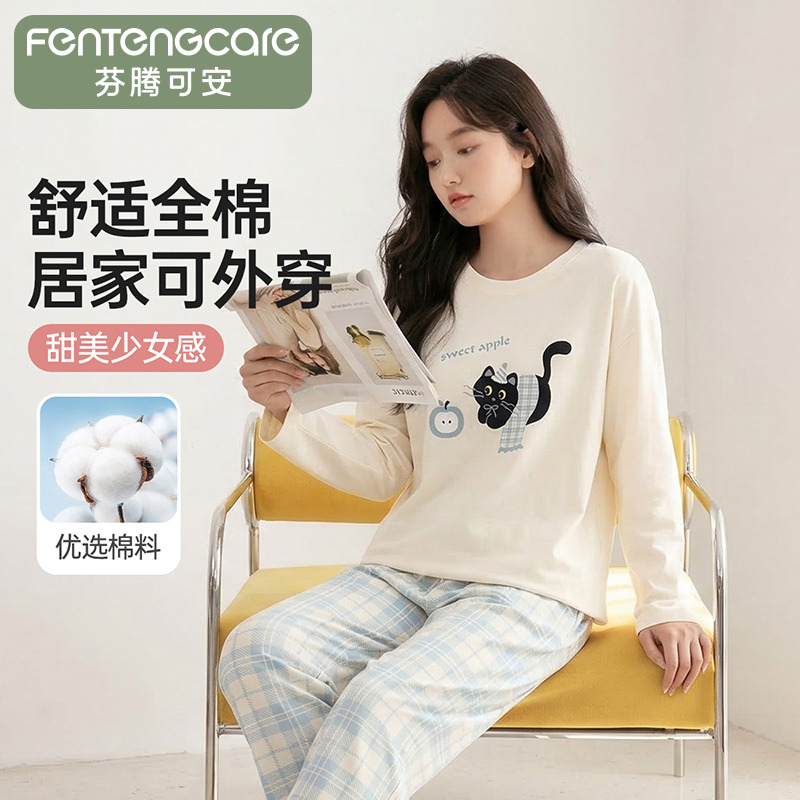 13231251.芬腾可安品牌专供【云感100%棉】圆领休闲卡通格纹家居服套装长袖睡衣女士