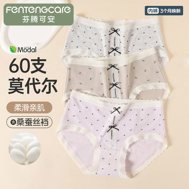 13238881.芬腾可安【60支莫代尔】3条装含蚕丝裆性感透气女士内裤高弹女三角裤