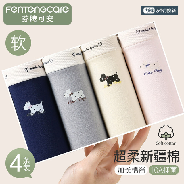13238912.芬腾可安新疆棉【加长纯棉裆】4条装10A yi菌卡通中腰三角透气女士内裤