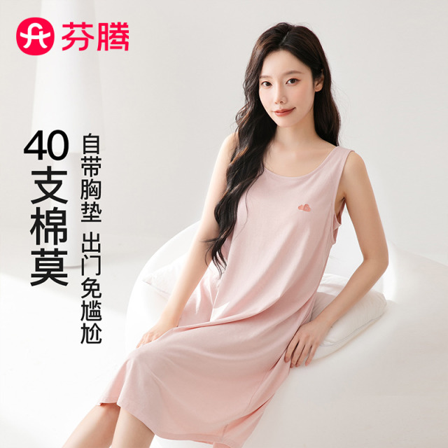 13243368.芬腾品牌专供【自带胸垫 40支棉莫】26春夏新款圆领清爽背心睡裙家居服