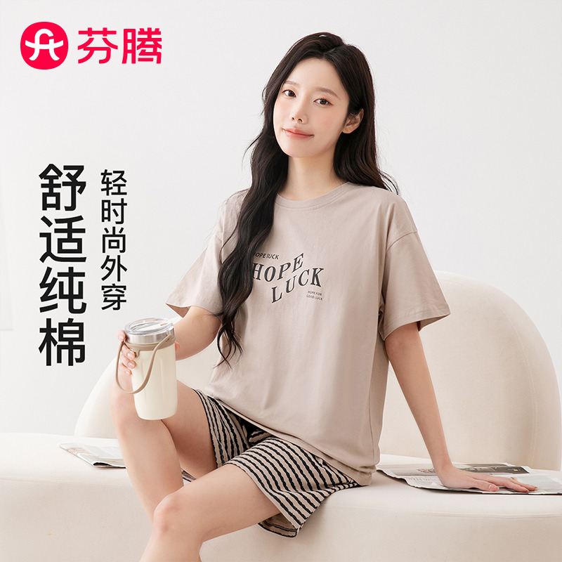 13243189.芬腾品牌专供【100%纯棉】26年春夏新款休闲外穿短袖家居服套装女睡衣