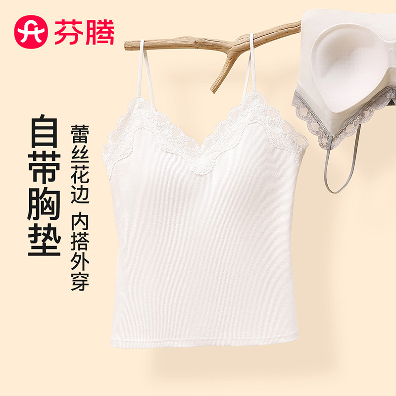 13260987.【福利抢购 售完无补】芬腾品牌专供蕾丝V领【免穿文胸】遮副乳简约时尚吊带背心打底内衣女可外穿