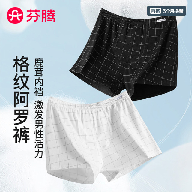 13292239.芬腾品牌专供【鹿茸内裆】2条装阿罗裤中腰平角短裤打底居家格纹内裤男士男内