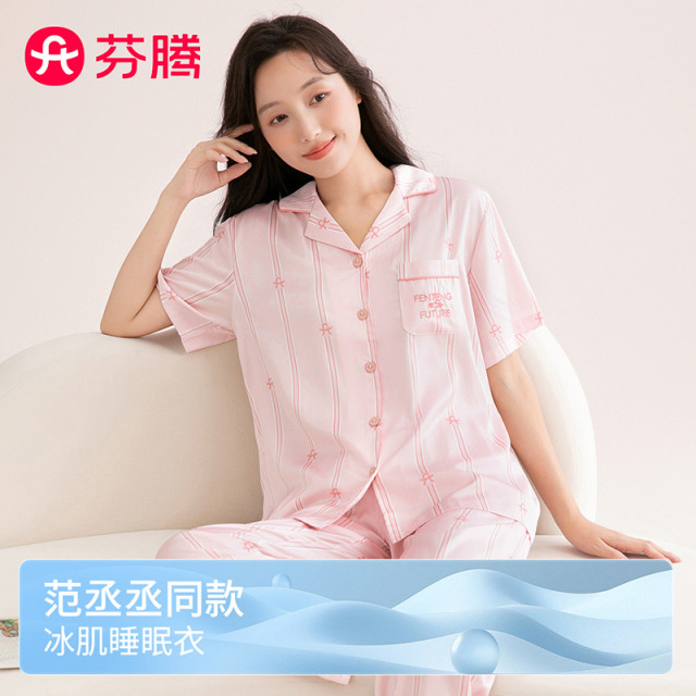 13296651.【特批清仓 售完无补】芬腾【范丞丞同款】轻奢高级感薄款翻领冰丝睡衣女士家居服套装