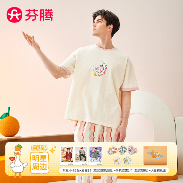 13296257.【特批清仓 售完无补】芬腾【范丞丞同款】棉莫5A yi菌圆领短袖长裤男士睡衣条纹家居服套装