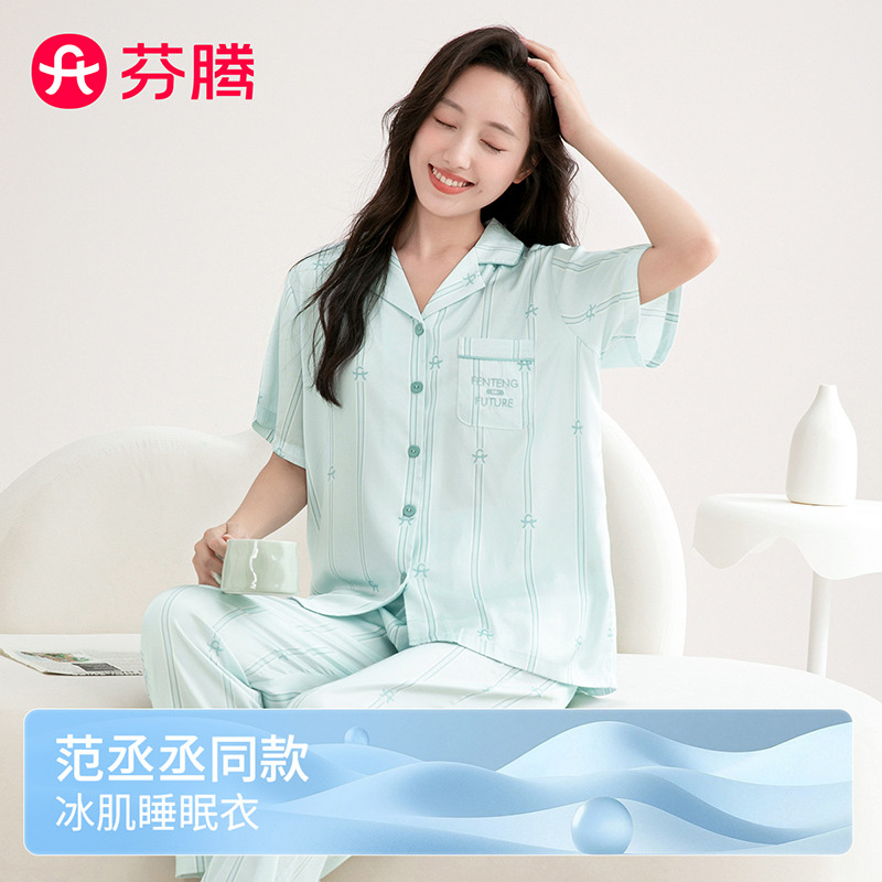 13296651.【特批清仓 售完无补】芬腾【范丞丞同款】轻奢高级感薄款翻领冰丝睡衣女士家居服套装