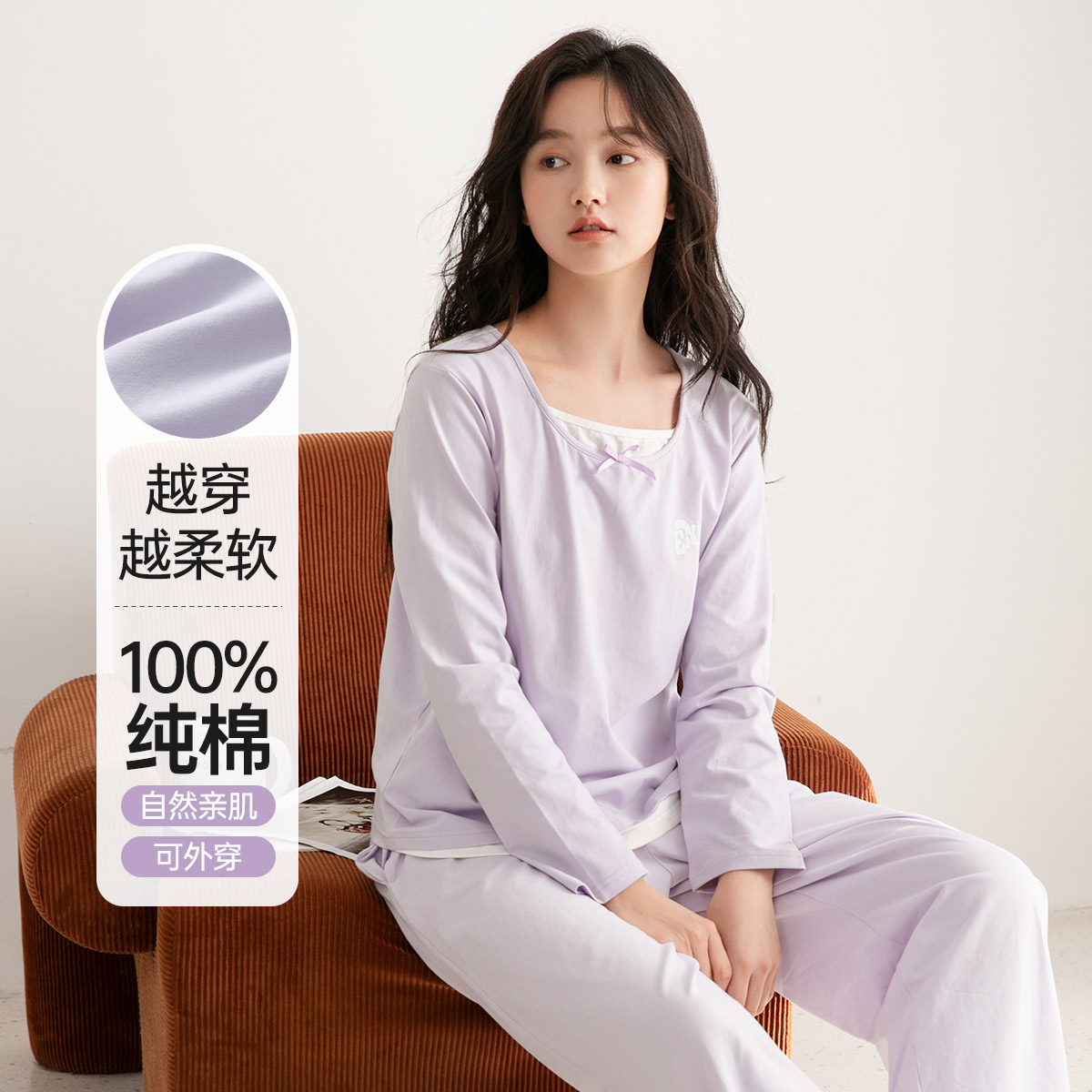 13296641.【特批清仓 售完无补】芬腾可安【100%纯棉 可外穿】圆领长袖假两件睡衣女士家居服套装