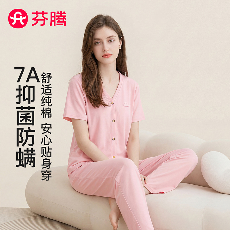 13304914.【直降40元】芬腾【100%纯棉 7A yi菌】防螨V领开衫短袖家居服套装女睡衣