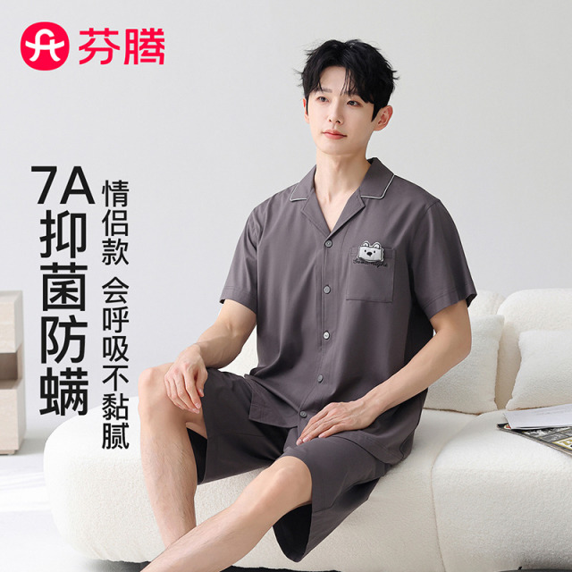 13319438.【直降50元】芬腾品牌专供【100%纯棉】 yi菌防螨睡衣男士家居服情侣套装男26夏新款