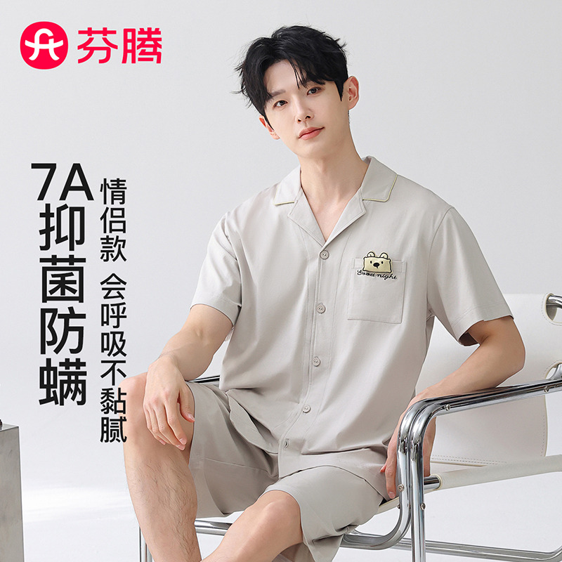 13319438.【直降50元】芬腾品牌专供【100%纯棉】 yi菌防螨睡衣男士家居服情侣套装男26夏新款